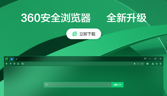 360浏览器